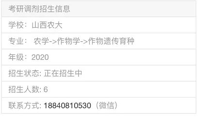 往期內容:2020考研調劑信息:濟南大學接受調劑 今天研線菌要給大家