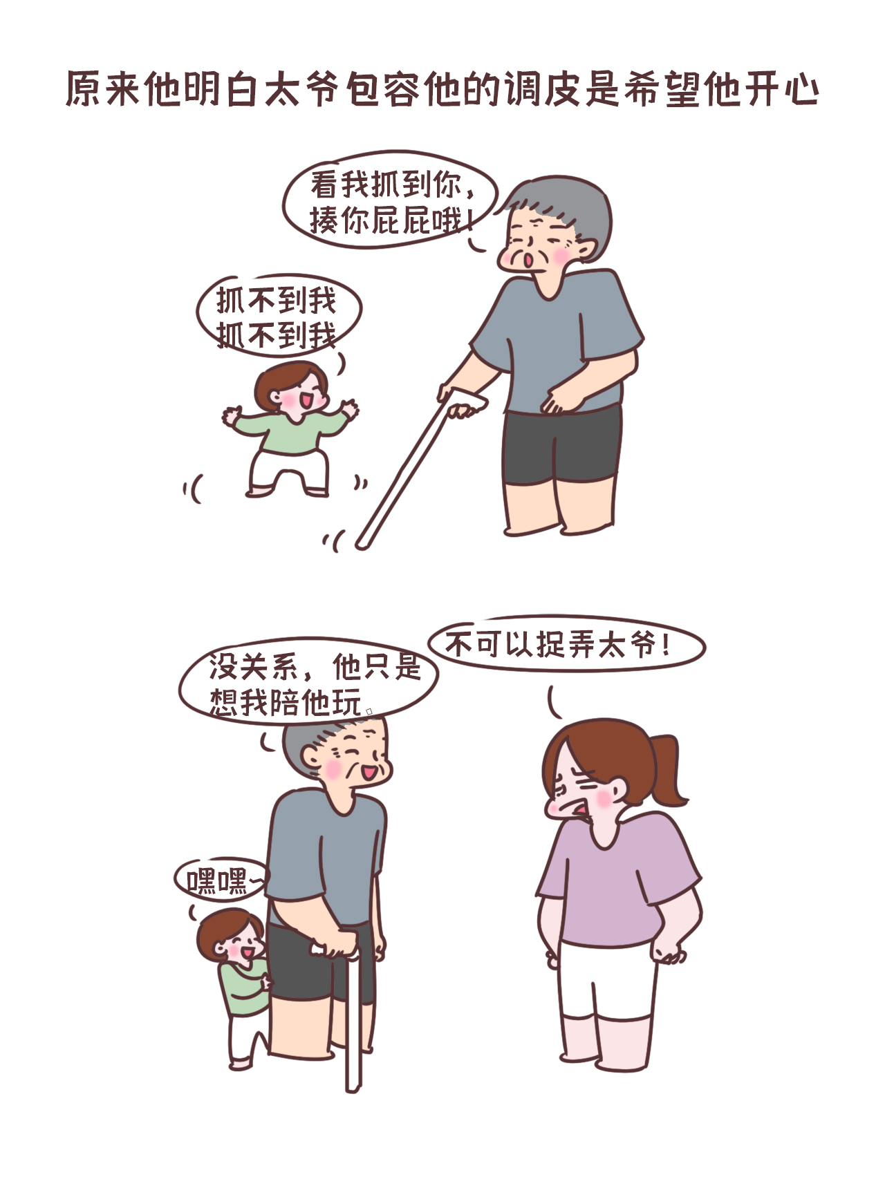 原来好的爱真的会成为孩子成长的力量5