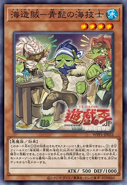 游戏王ocg年9月wpp1 T独海造贼o化 Vj书卡 Db新卡预告 哔哩哔哩