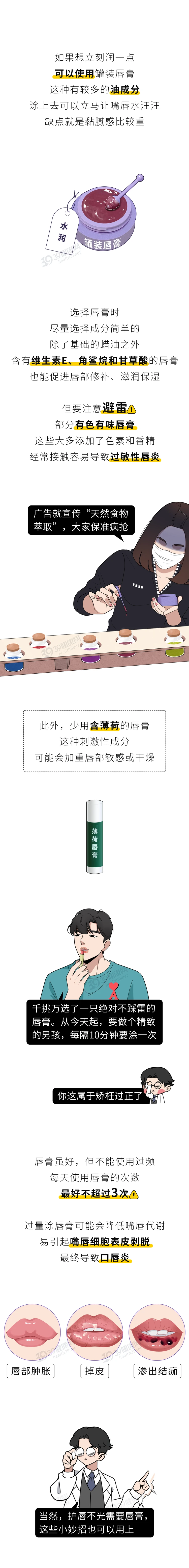 男人全身最硬的器官是哪里3