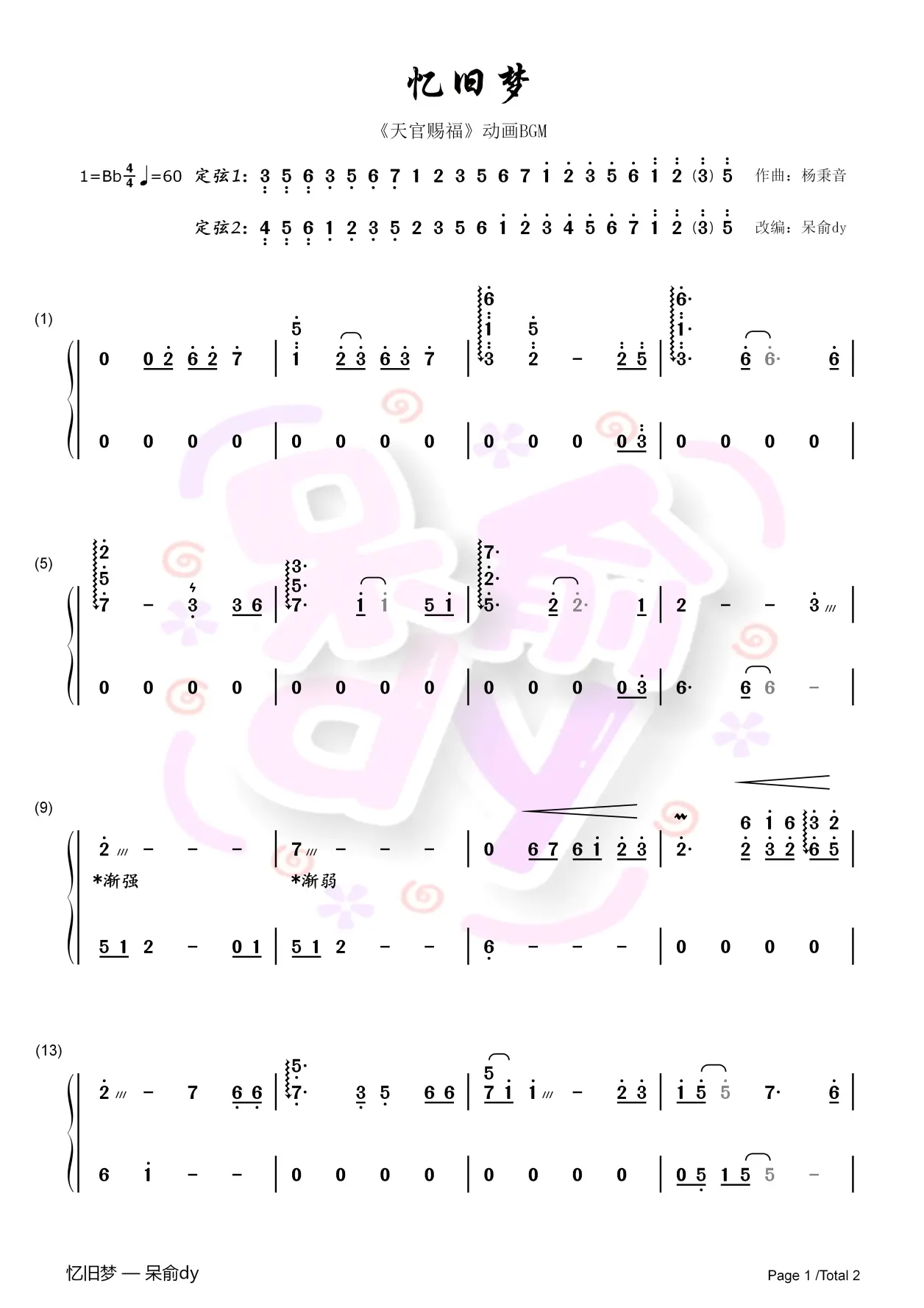 【古筝谱】『纯筝』《忆旧梦》|《天官赐福》动画bgm - 哔哩哔哩