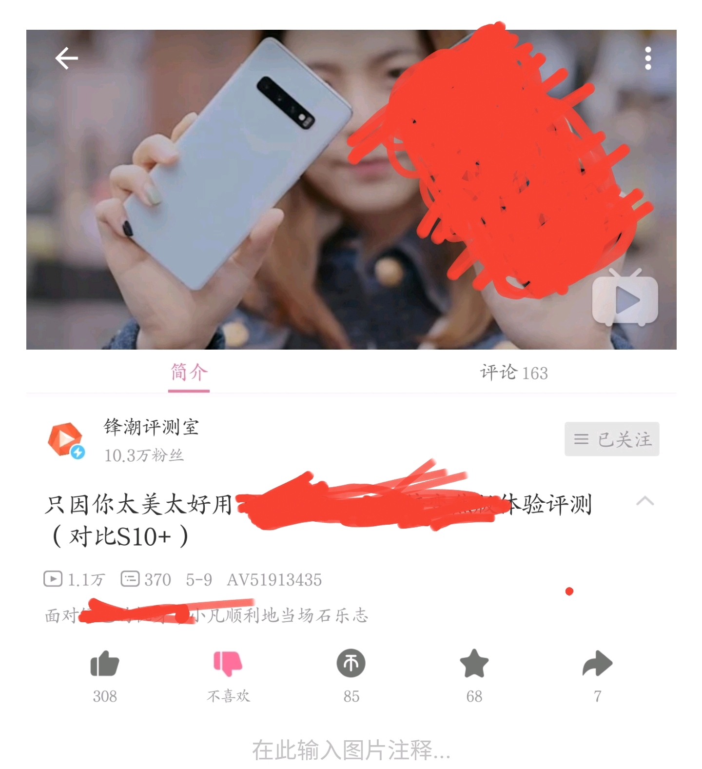 锋潮评测室,又一个王自如!这不是恰饭,这是欺骗