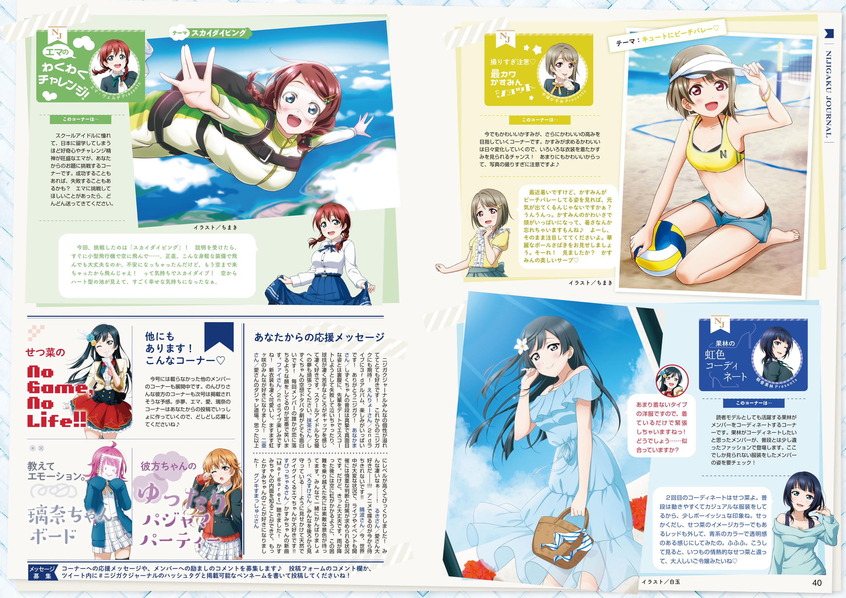 LoveLive!Days Love Live! General Magazine Vol.08