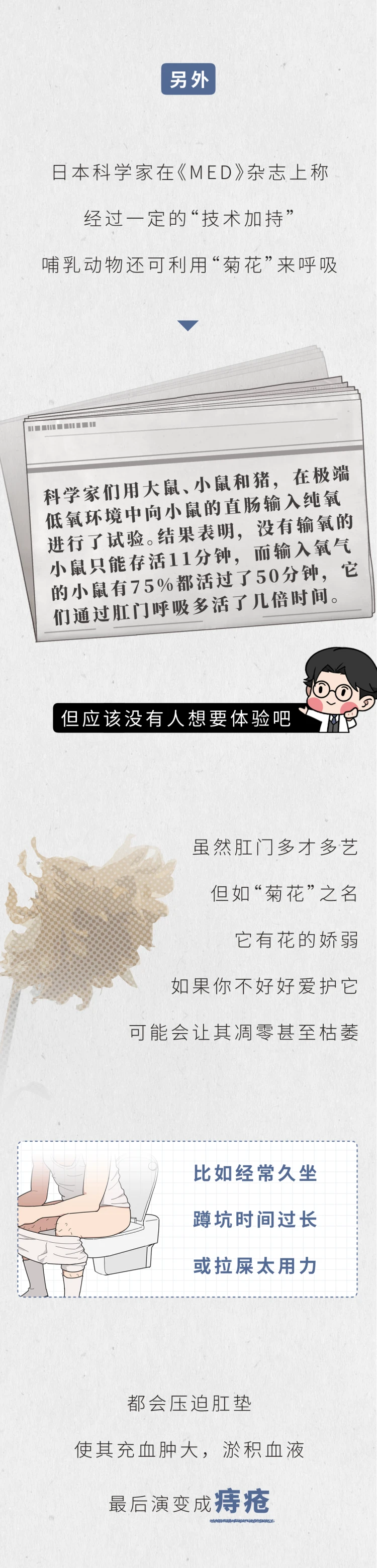 人类的肛门到底可以塞进多少东西5