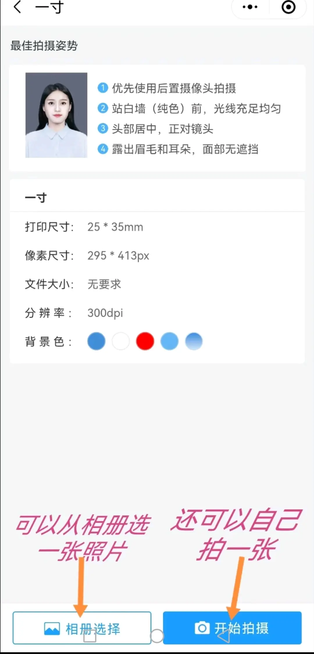 2寸证件照多少像素 - 哔哩哔哩