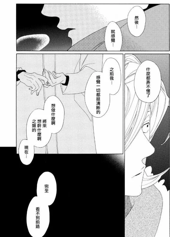 同级生漫画续集blanc,第一话 - 哔哩哔哩