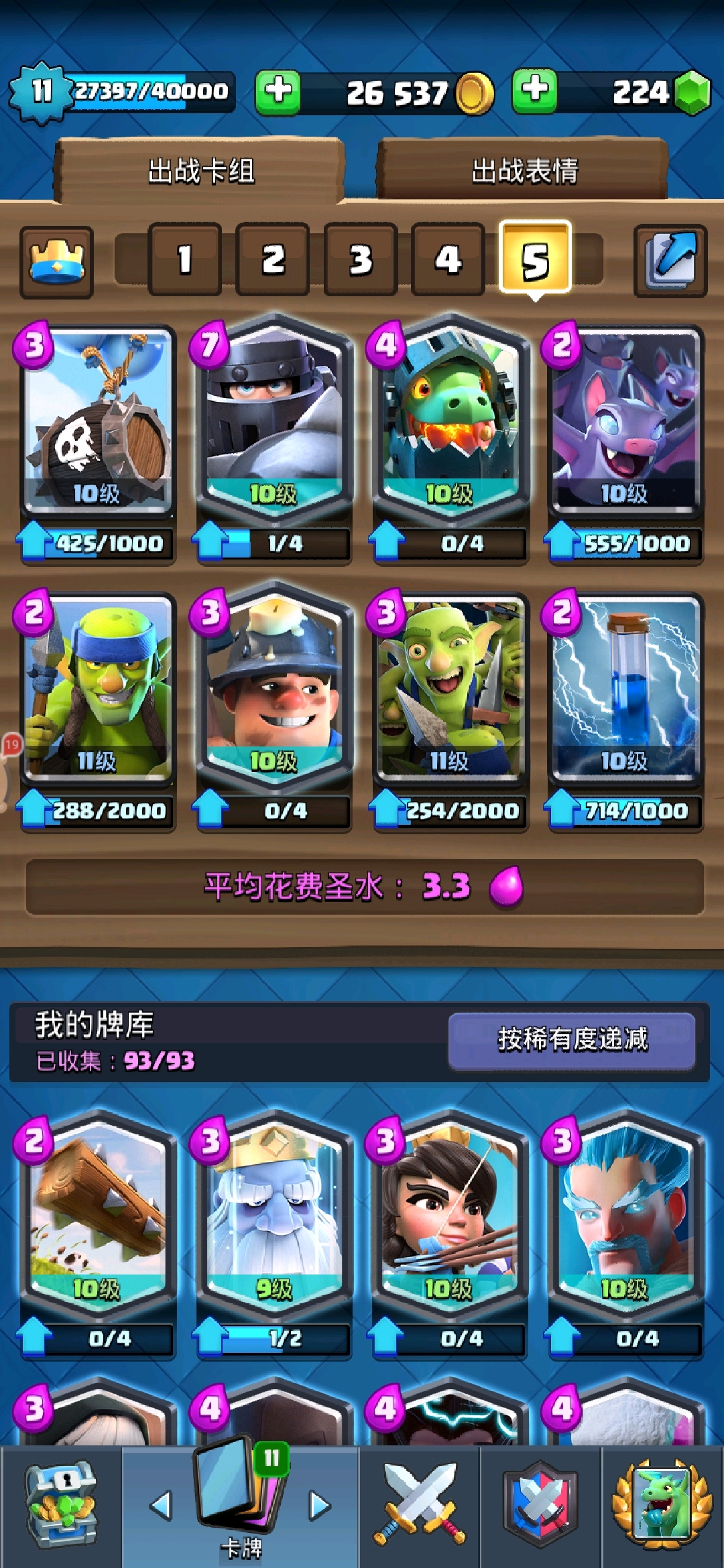 [皇室战争]卡组推荐:粉丝矿骑流,不怕皮卡电车的