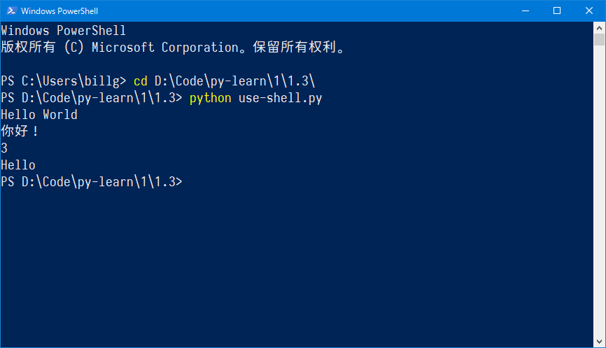 伪·从零开始学Python - 1.3 Python Shell的基本