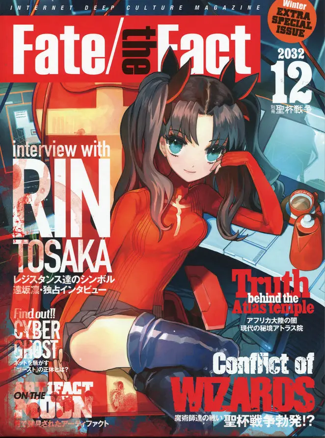 Fate Extra 远坂凛专访 来自32年的深层网络杂志 Fate The Fact 哔哩哔哩