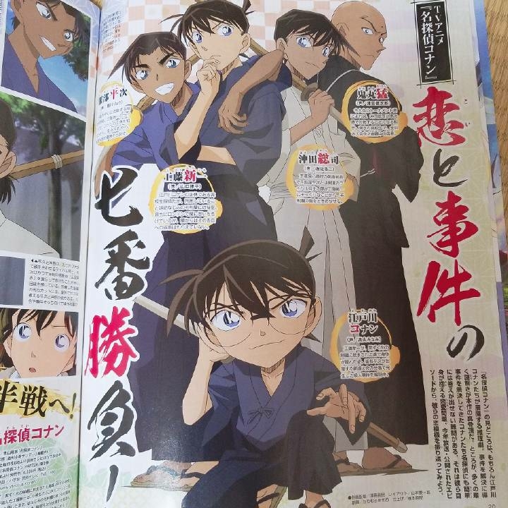 名侦探柯南剧场版第23弹公开(内附零的日常更