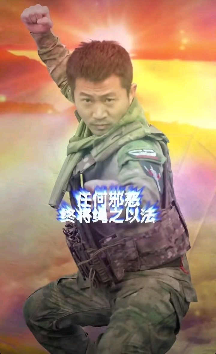 任何邪恶终将绳之以法！ - 哔哩哔哩