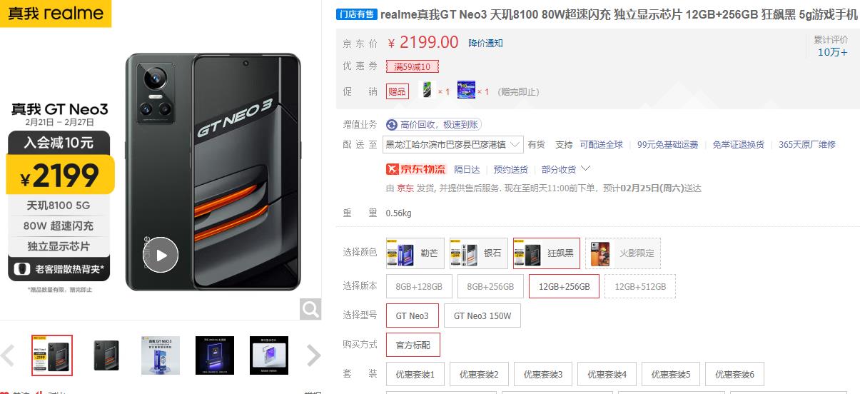 两千档位天玑8100游戏性如何 - 哔哩哔哩
