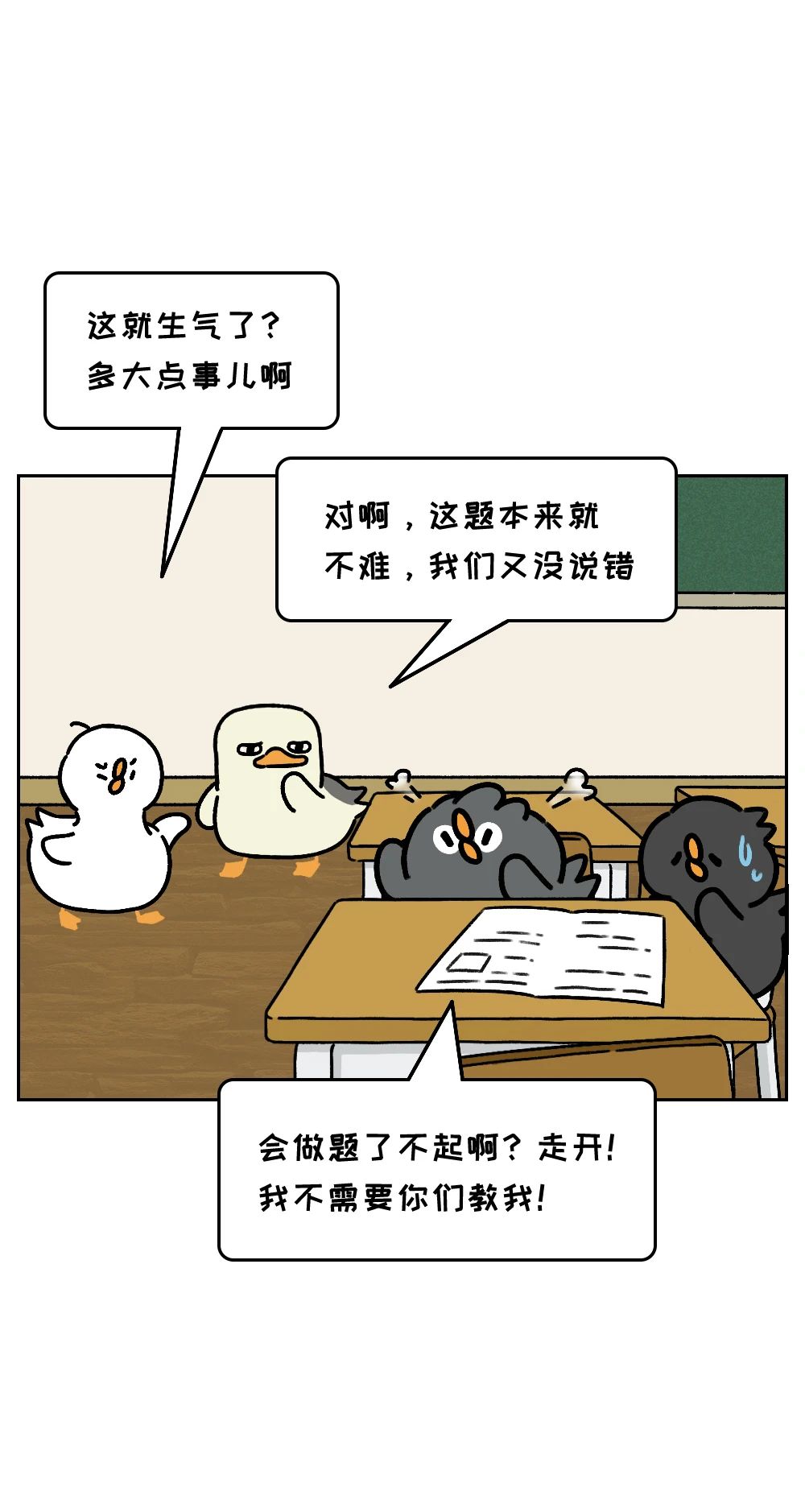 总觉得自己很差劲可能是身边这种人在使坏3
