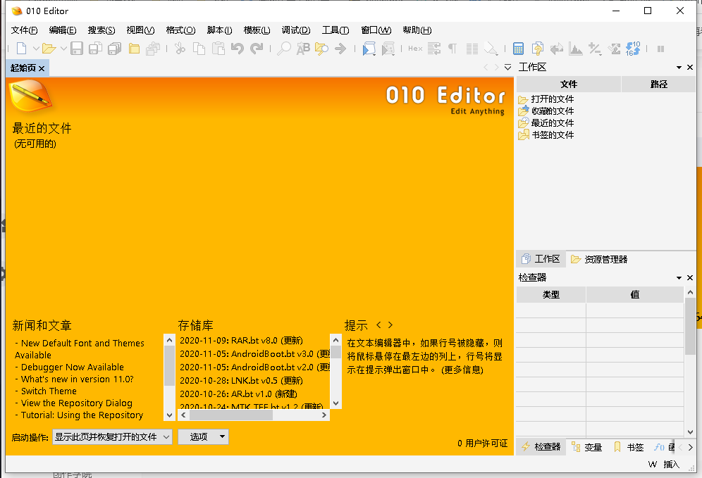 010 editor crakc 010 editor crakc