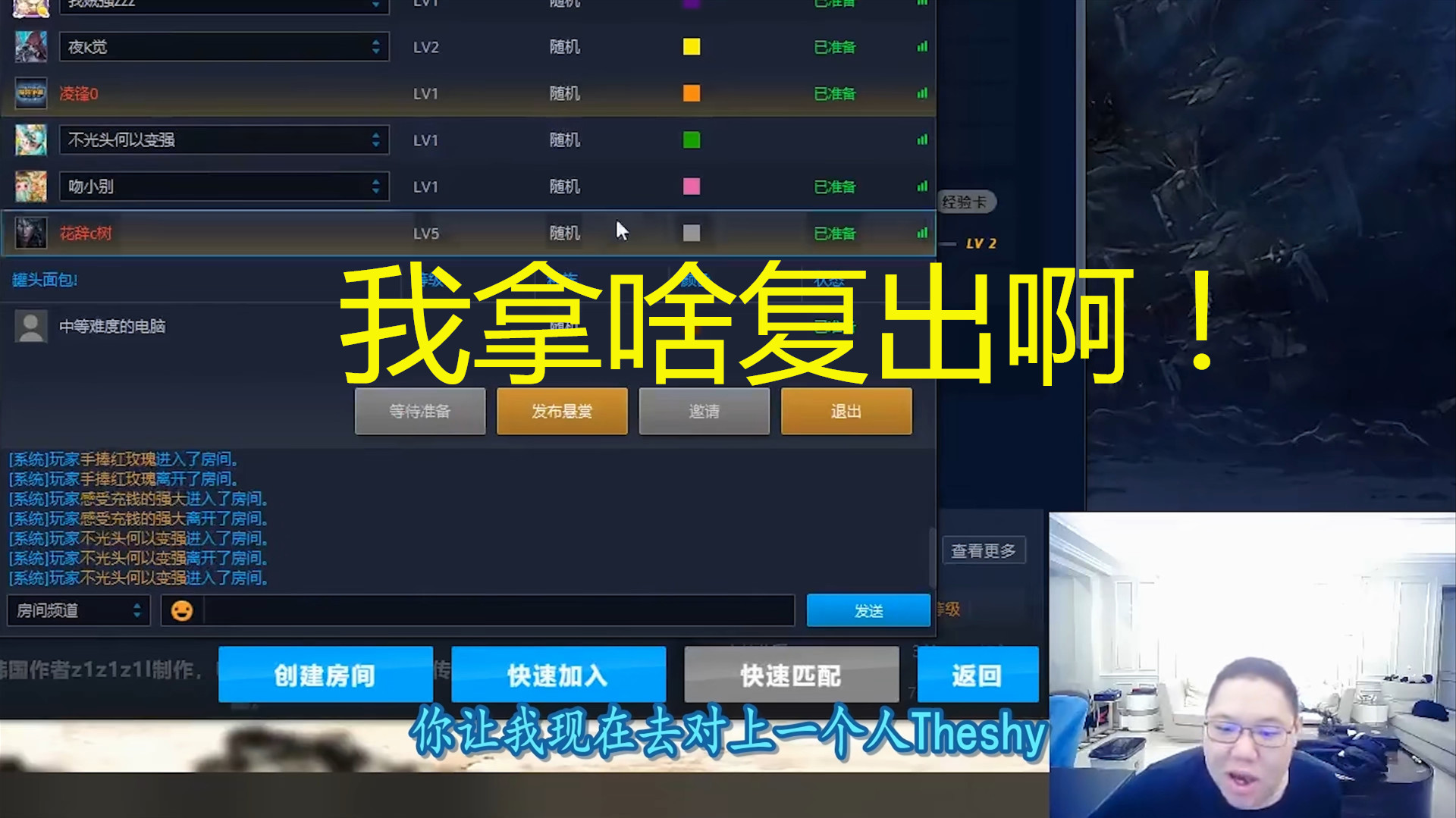 粉丝让PDD复出打职业, PDD: 开什么玩笑! 你让我去和Theshy对线? - 哔哩哔哩