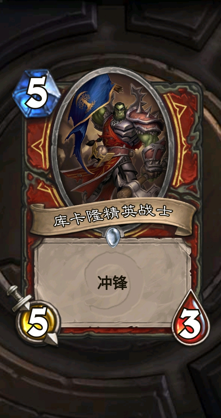 他和库卡隆精英卫士是好朋友,都非常容易冲动.