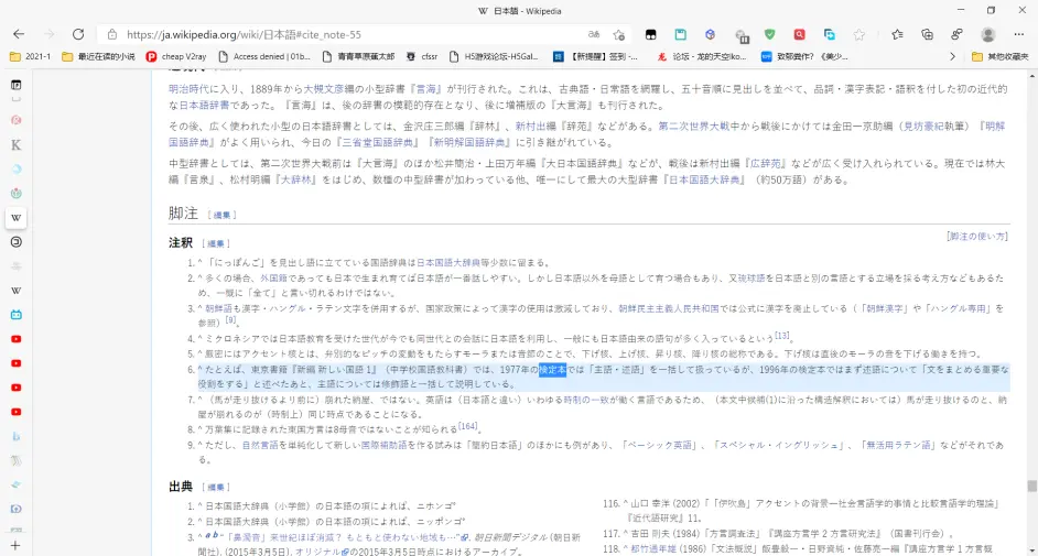 学校语法 中学国語2年ー格助詞 哔哩哔哩 学校语法 中学国語2年ー格助詞 哔哩哔哩