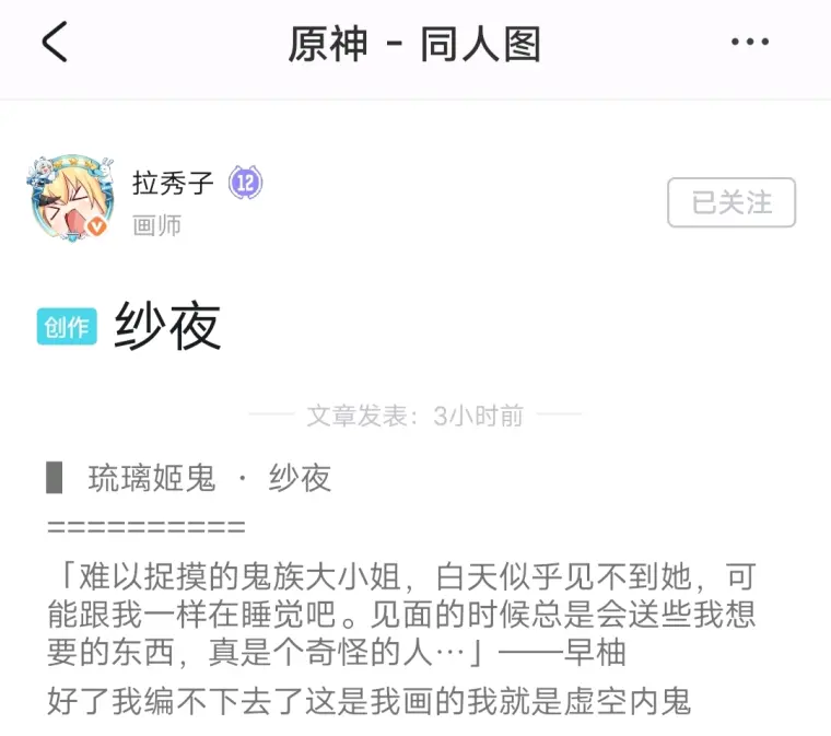 原神稻妻新角色鬼族萝莉纱夜 美艳的五郎妈妈 哔哩哔哩