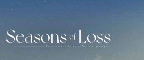 【PC/SLG/中文】迷失的季节 Seasons Of Loss V0.75 官方中文版【1.3G】-马克游戏