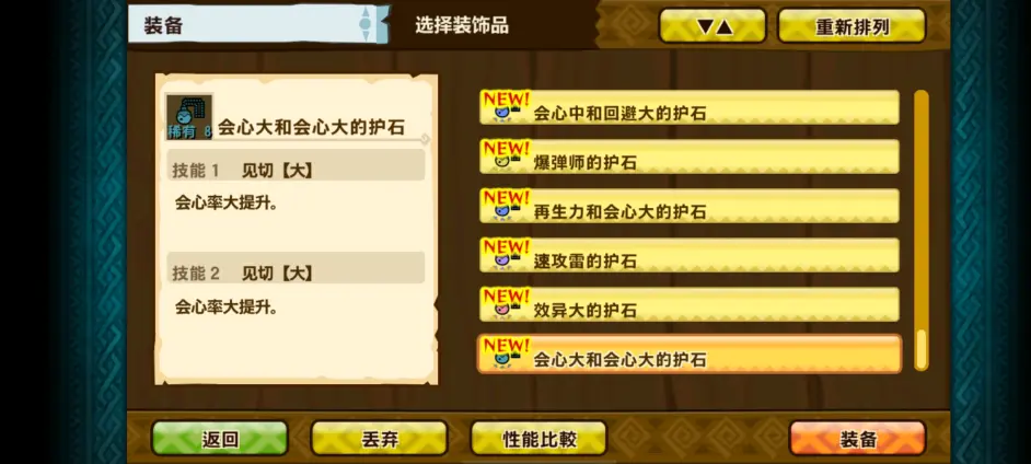 怪物猎人物语1杂谈 物语2pv分析及展望 哔哩哔哩