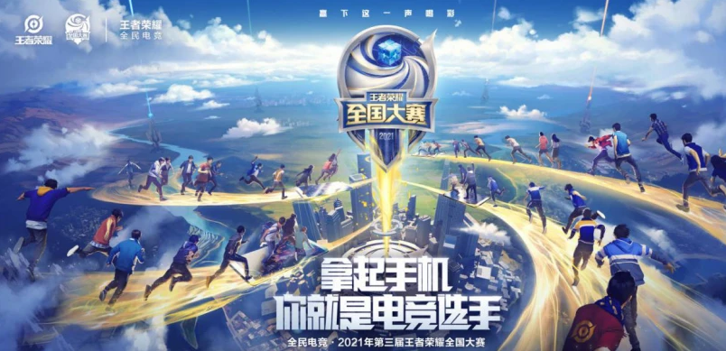 武汉打造樱花树下的电竞赛事,第三届全国王者荣耀大赛开启啦