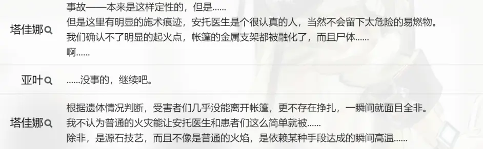 明日方舟 暴怒之火 怨仇之岩 沃伦姆德的薄暮 剧情故事化讲述 哔哩哔哩