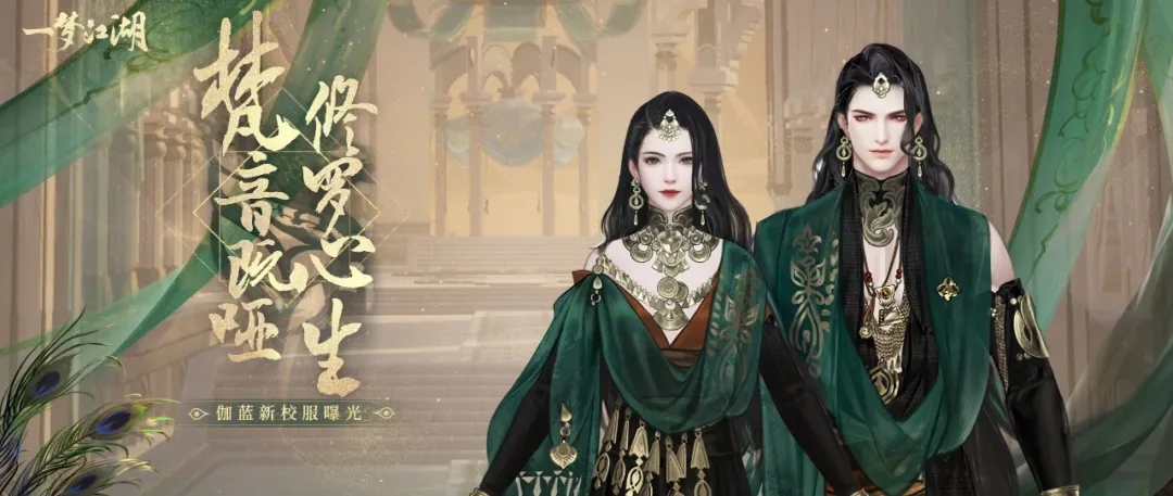 伽蓝pve校服曝光!美艳外表下的坚韧风骨!