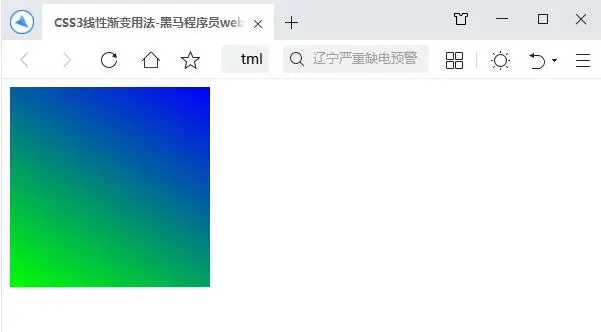 CSS3渐变的用法详解- 哔哩哔哩