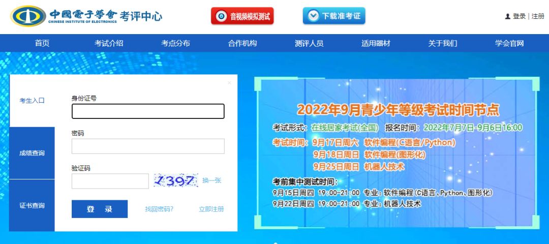 在线考试系统：教育行业的革新与机遇