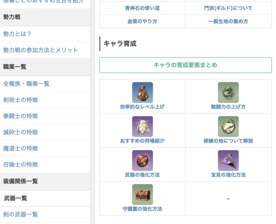 剑灵革命 下载更新 中文设置 部分问题 一些wiki类资源等 哔哩哔哩