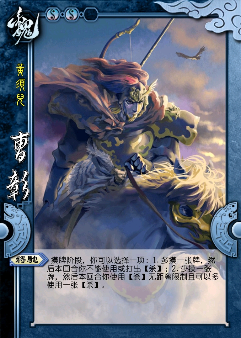 三国杀 自制国战武将(一)