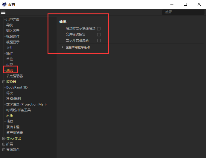 C4D R26保姆式安装教程,配套OC 2021安装教程 - 哔哩哔哩