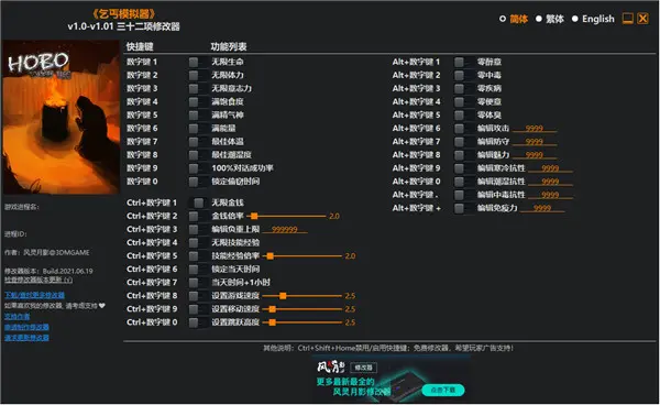 乞丐模拟器无限生命 无限体力 无限意志力 哔哩哔哩