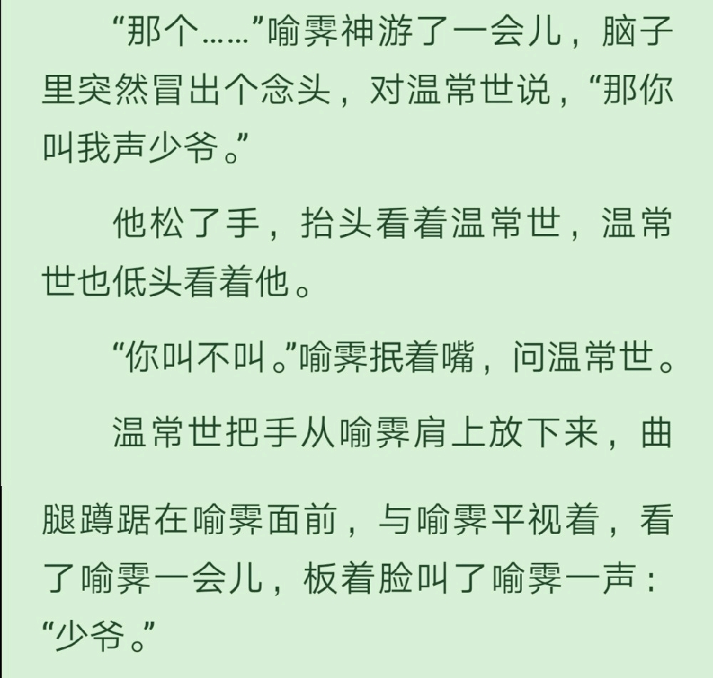 【推文】【脆皮鸭小说】甜文-《不安于室》《入睡指南》《法外之徒》