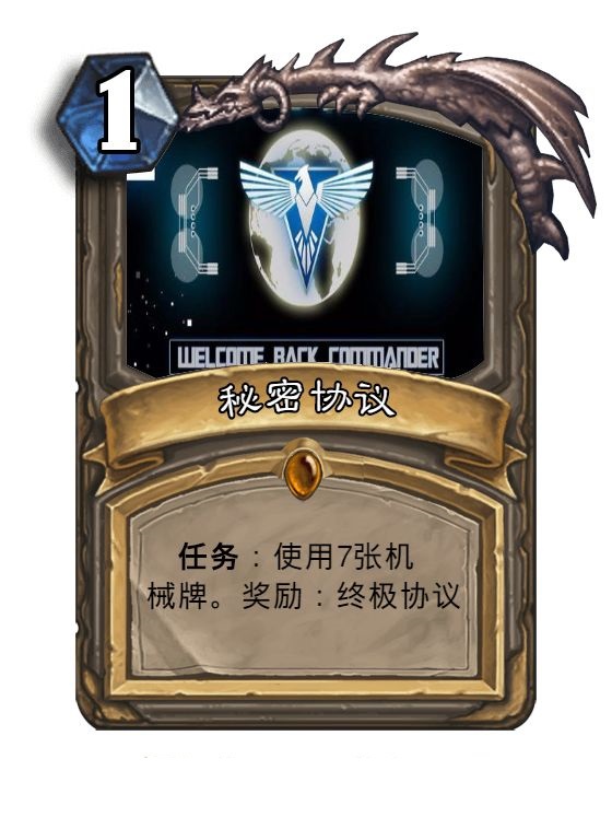 炉石传说DIY番外篇(5)本期有8张。