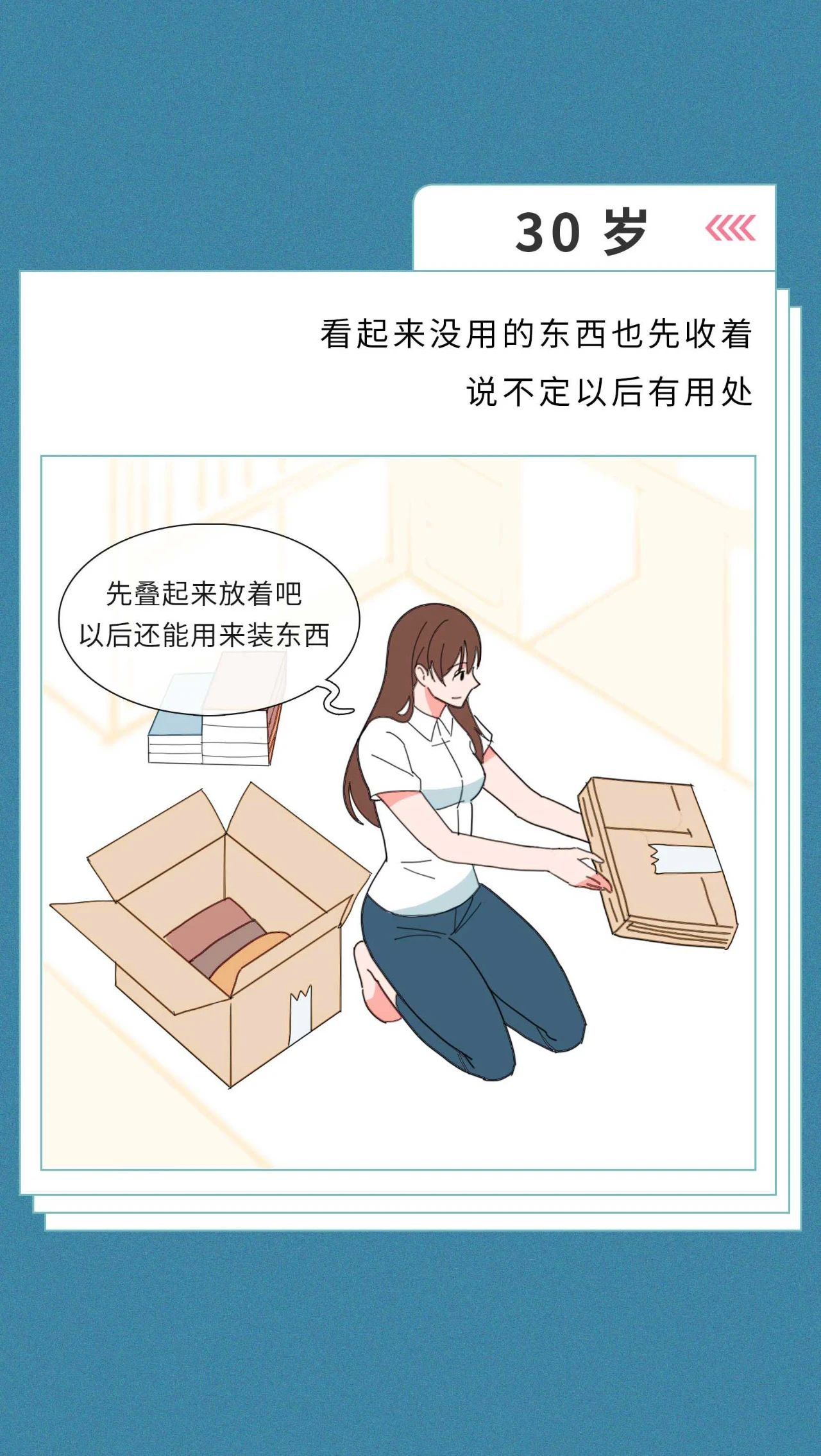 20岁的性爱观vs30岁的性爱观18