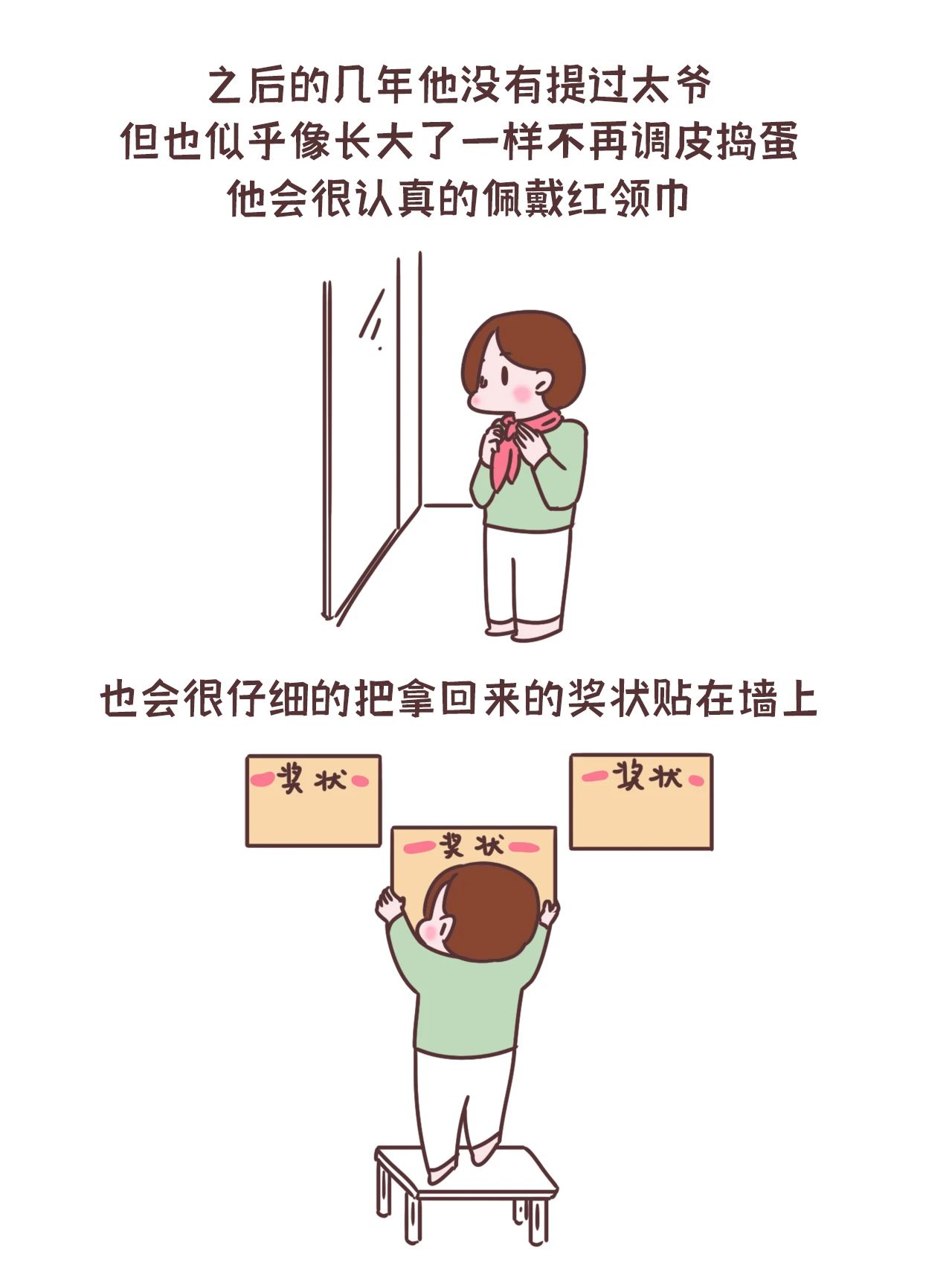 原来好的爱真的会成为孩子成长的力量3