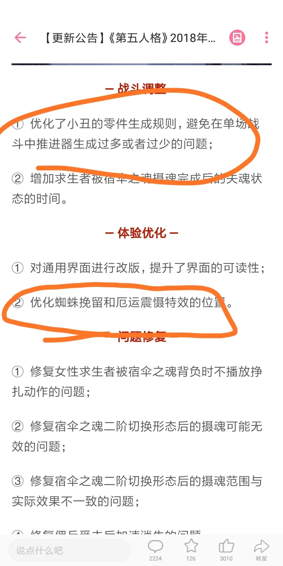 一切恐惧 源于官方 改版以后 限制了机型 这游戏还能玩吗 哔哩哔哩