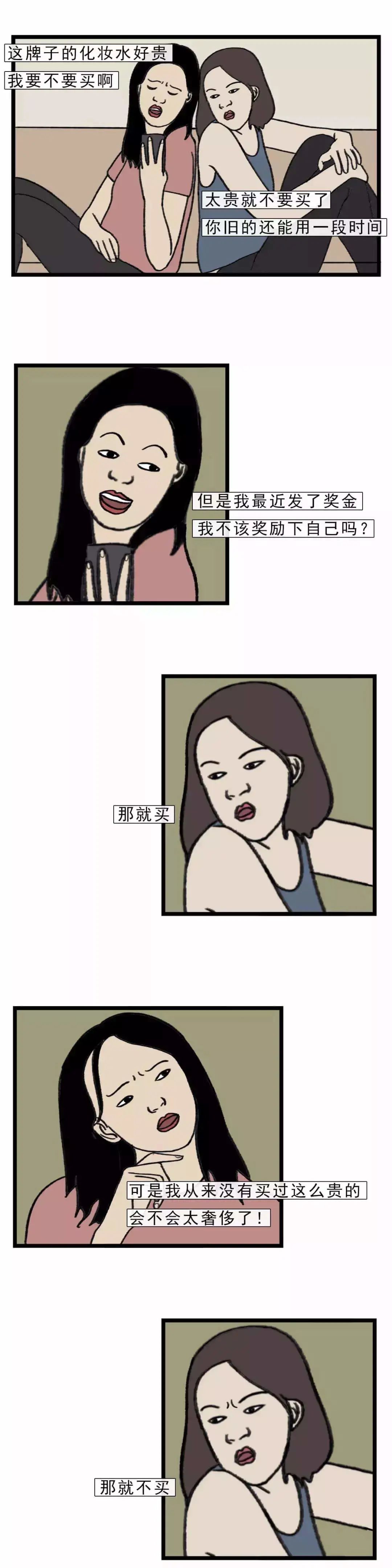 女人之间的友谊3