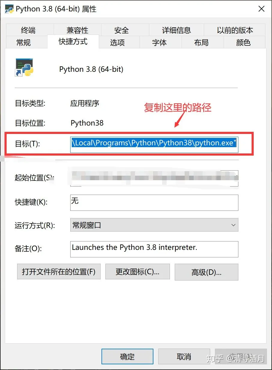 Geany无法执行python 如何解决 哔哩哔哩