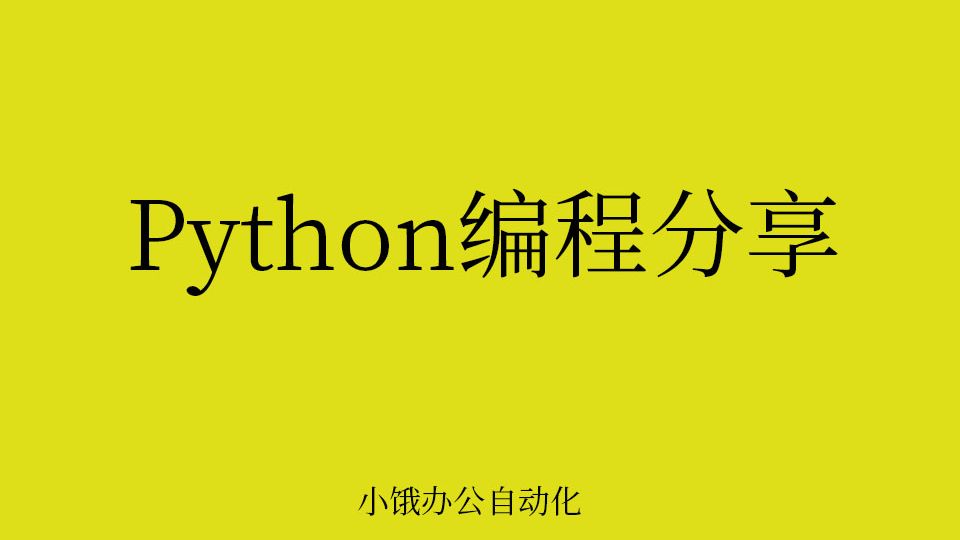 如何使用python控制鼠标进行移动和点击 哔哩哔哩