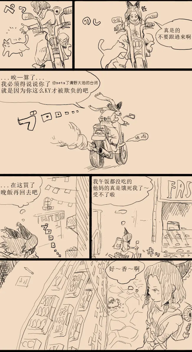 个人汉化 Shan Guerrilla 短篇已完结 哔哩哔哩