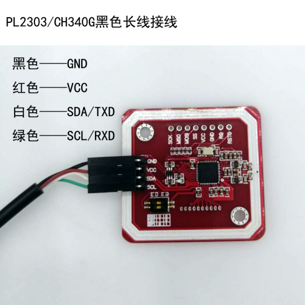 PN532复制加密门禁卡到CUID卡