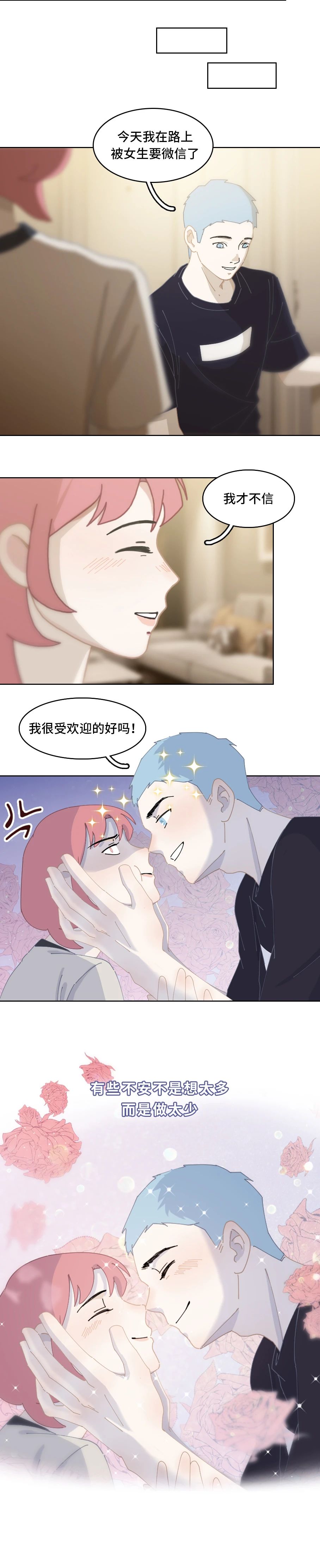 总觉得你会跟我分手5