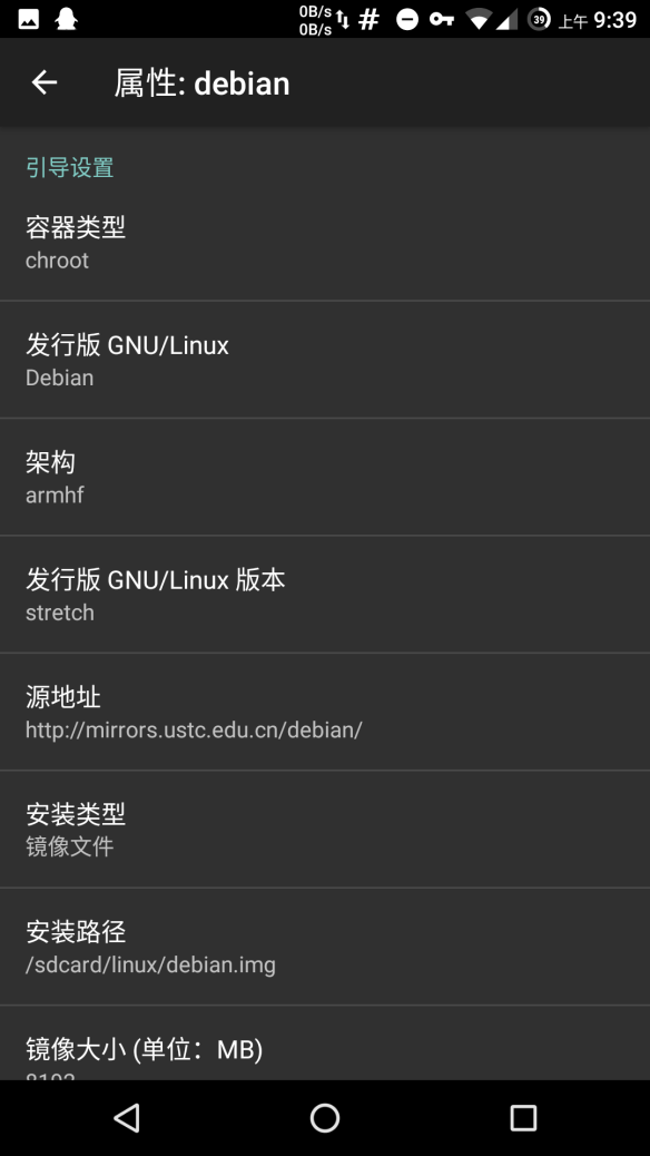  android chroot linux 