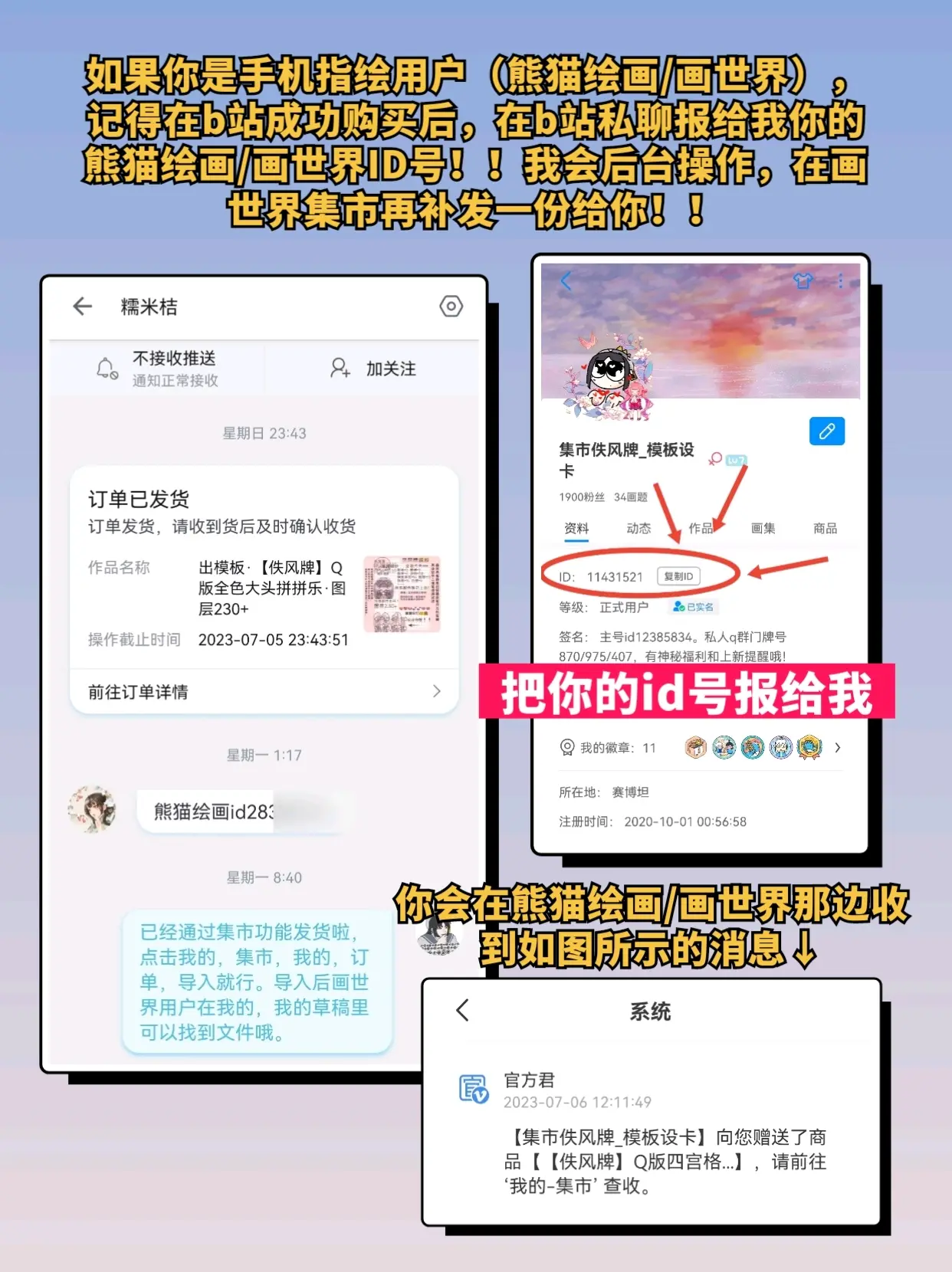 绘圈模板格式简介——psd和hsj格式
