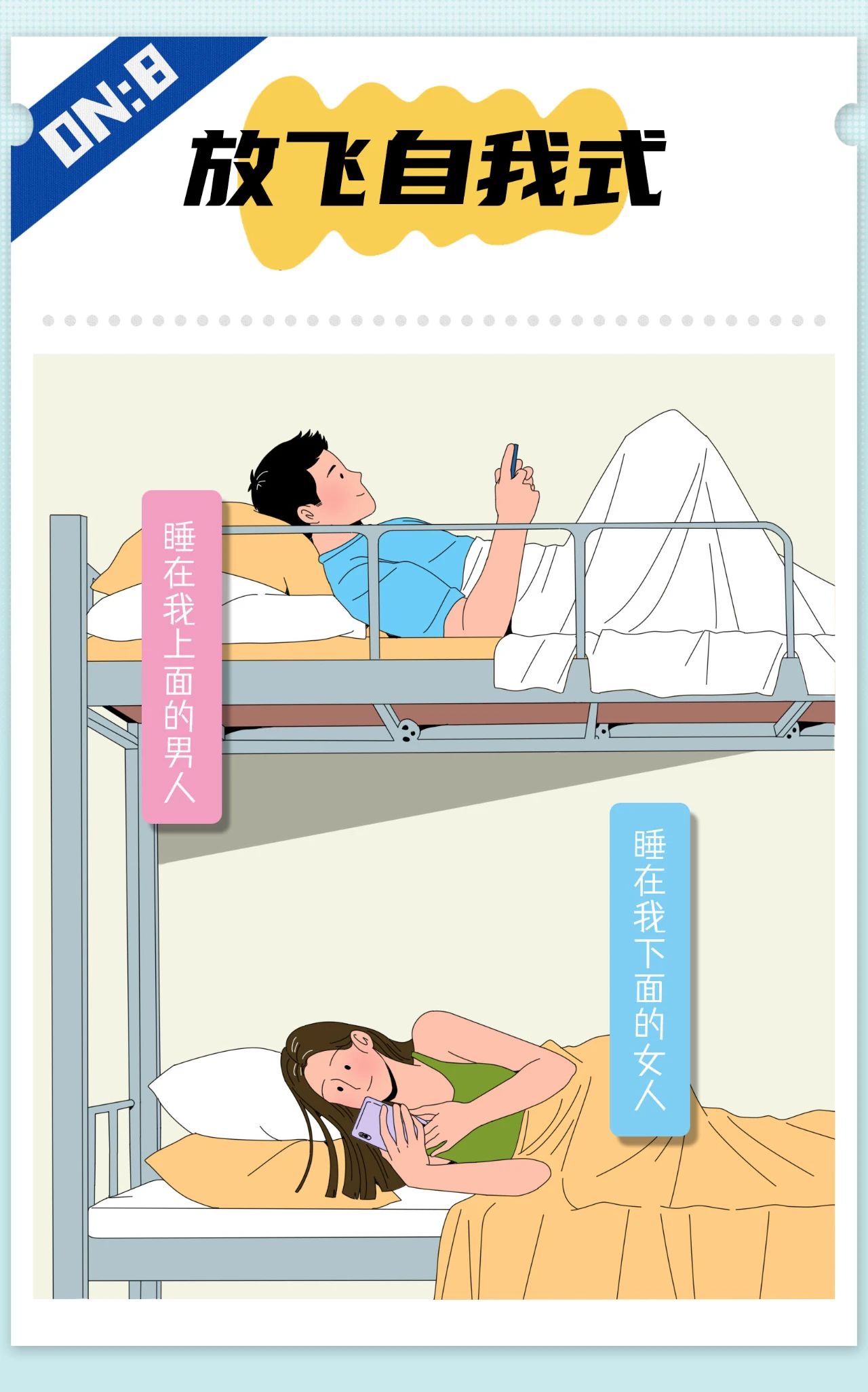 情侣最爽的8种床上姿势8