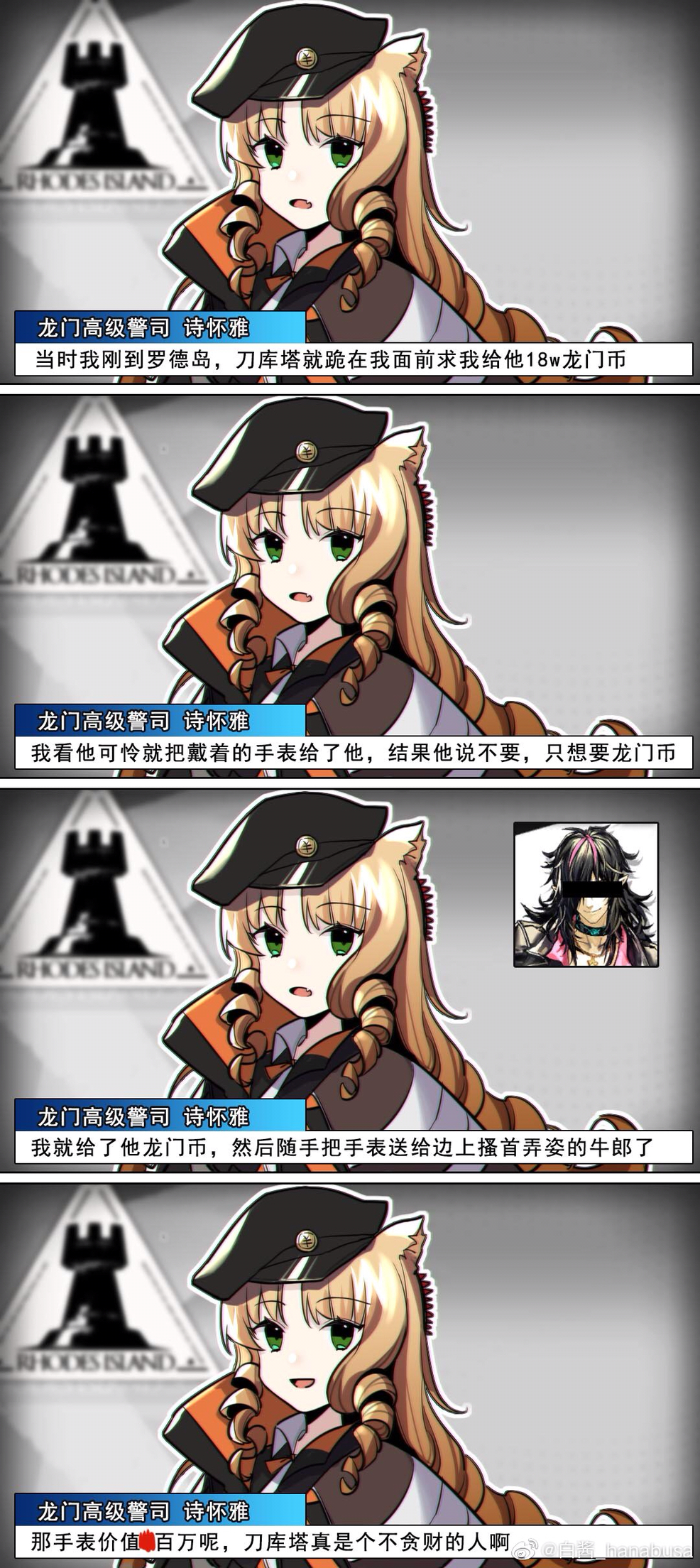 我们刀客塔才不要什么手表