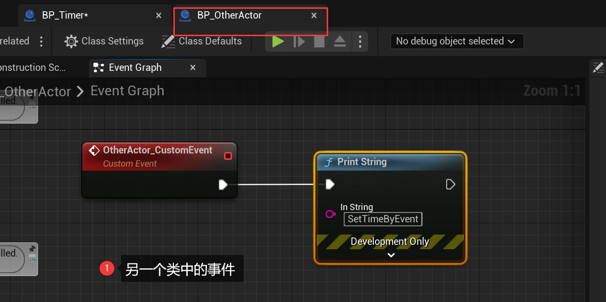 二十、蓝图与C++：Timer计时器 哔哩哔哩