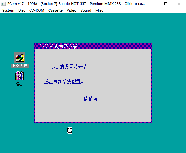 IBM OS/2 Warp 3 简体中文版 标准版 的安装 - 哔哩哔哩